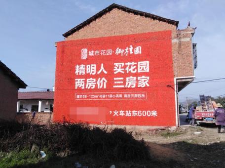 光山如何让墙体广告展现最大化效果