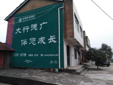 光山制作墙体广告应该关注的问题