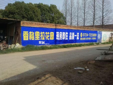 光山墙体广告对比传统广告媒介的优势在哪里