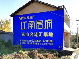 光山墙体广告的选址原则