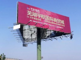光山户外高架广告牌的应用及优势