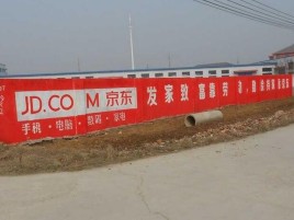 光山户外墙体广告效果听得见