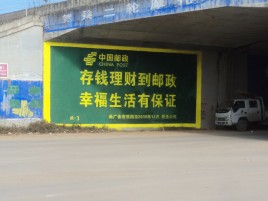 光山墙体广告的整合营销的新方式