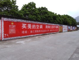 光山墙体广告对比传统广告媒介的优势