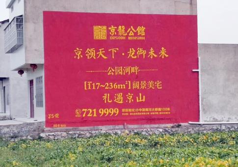光山墙体广告发布的关键问题