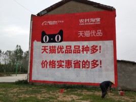 光山互联网广告横飞的当下，为什么最受欢迎的依然是户外墙体广告？
