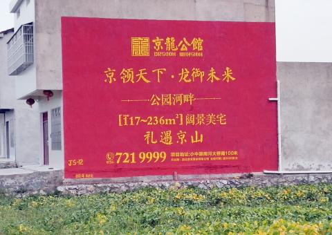 光山为什么家喻户晓，销量火爆的品牌，还在做墙体广告呢？