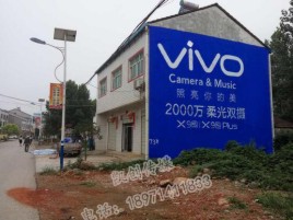 光山墙体喷绘与墙体广告的区别