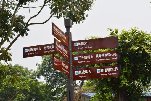 光山5A景区标识标牌系统规范性