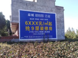 光山墙体广告的好处