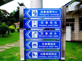 光山标识导向系统设计需要掌握的四大元素