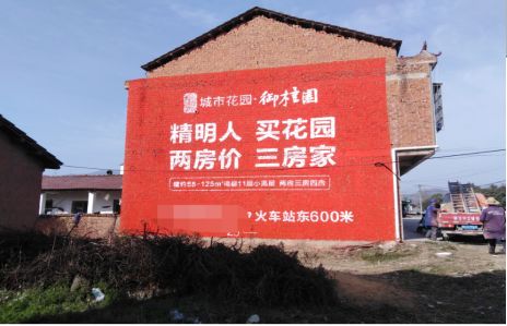 光山如何让湖北墙体广告展现好的效果？