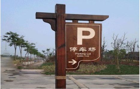 光山制作标识牌需要注意什么？