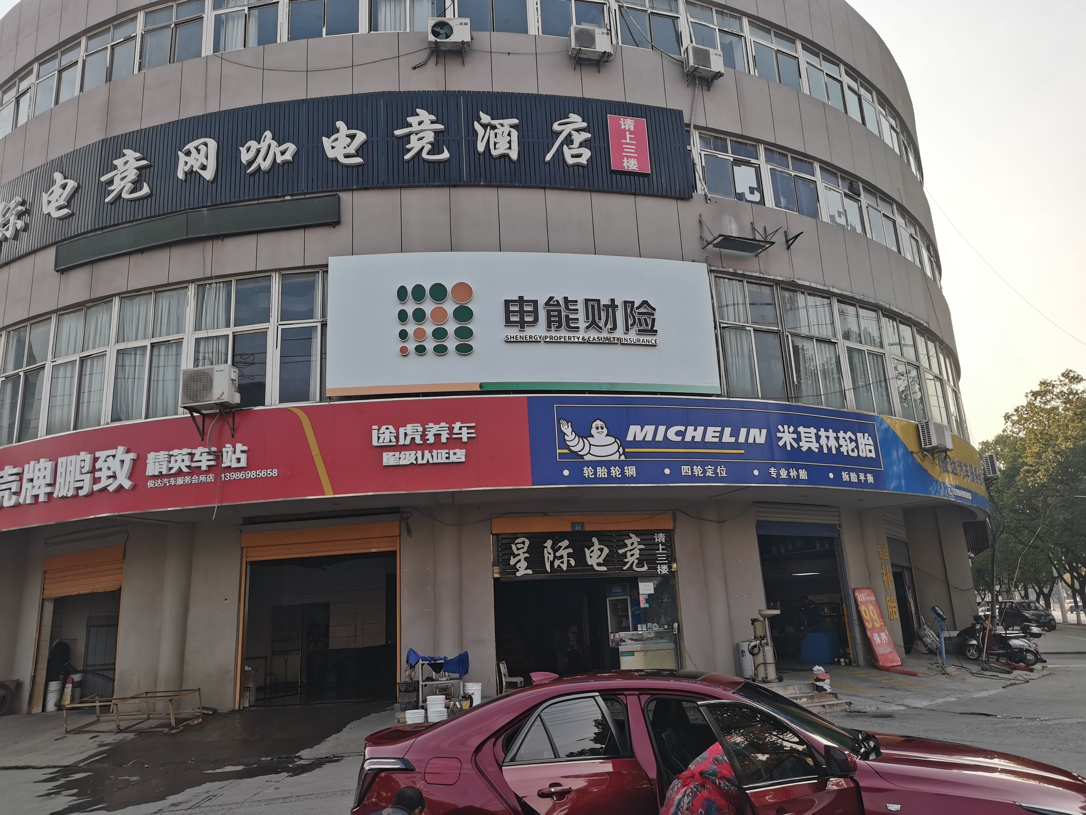 光山申能财险门头