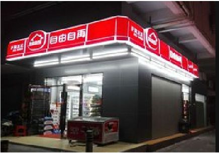 光山便利店灯箱制作材质如何选择？