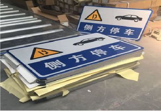 光山反光标识牌的制作流程