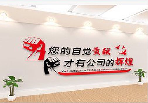 光山企业文化墙装在哪里合适？