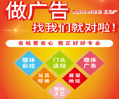 光山户外广告安装知识。