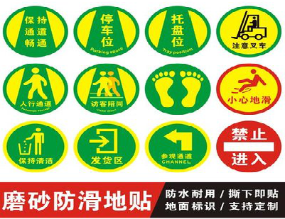 光山客户要做贴在地上的广告，是什么材料？