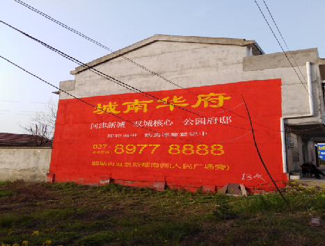 光山房地产墙体广告内容如何敲定？