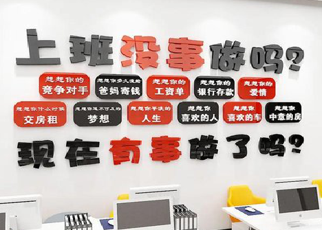 光山如何利用亚克力制作公司文化墙？