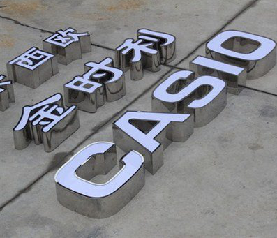 光山为何不锈钢发光字备受欢迎？