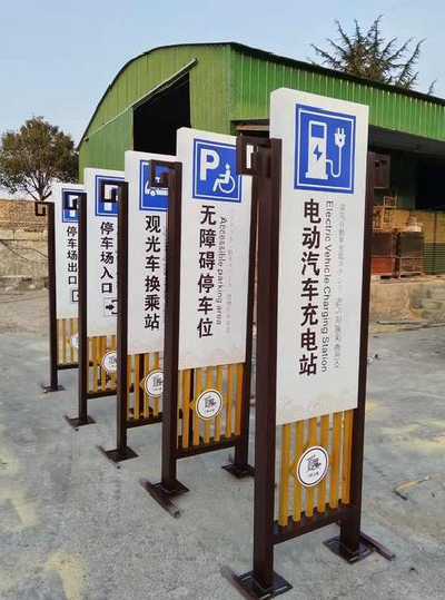 光山标识标牌常见的问题解析。