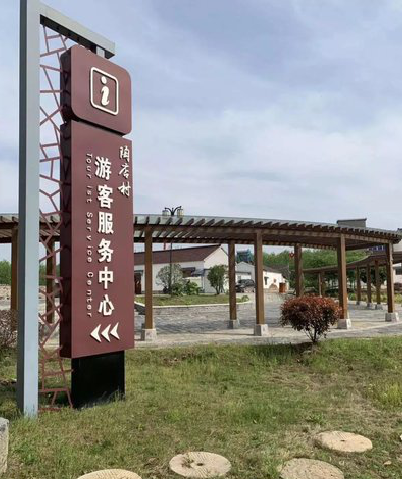 光山乡村景点建设标识标牌系统要注意什么？